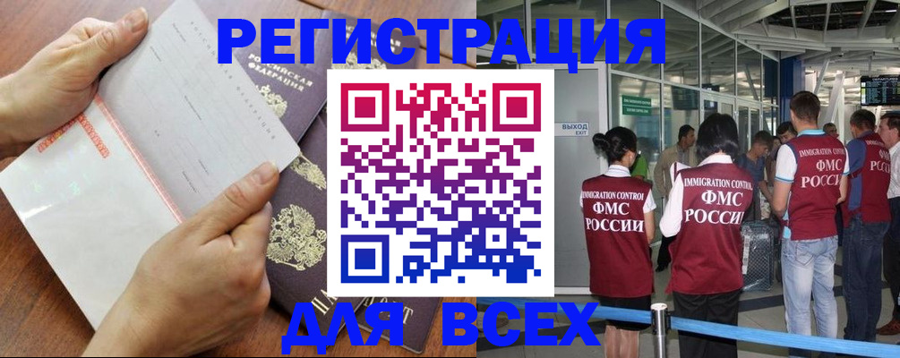 временная регистрация гарантия в Тогучине